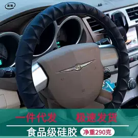 门碰、门吸;方向盘套;冰格