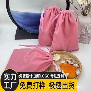Drawstring Velvet Bag, Cosmetics Storage, Zero Luggage, Candy Packaging Bag, High-End Multi-Color and Multi-Size Printed Logo