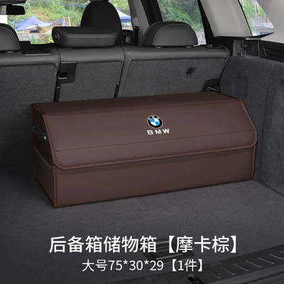 Car storage bag/box – Box Storage Box - bmw-logo-upgraded-model-mocha-brown-large-size-75x30x29nappa-leather-belt-side-pocket-waterproofthickened-and-reinforced
