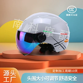 安全头盔;摩托安全用品