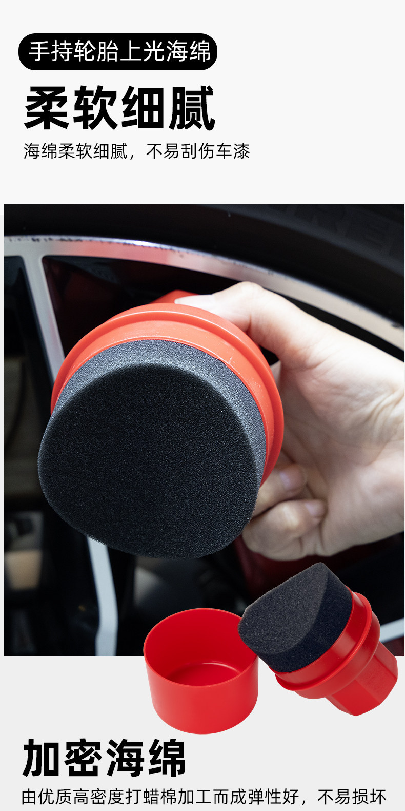 Car tire waxing tool, high-density waxing sponge, hand-held curved tire oiling sponge brush with cover