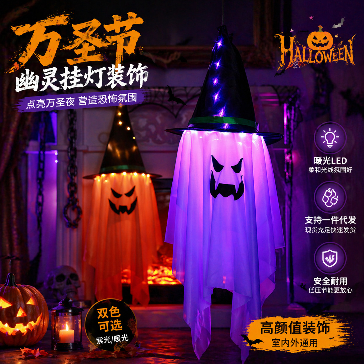 万圣节快乐装饰挂件幽灵挂饰派对布置道具跨境新款halloween用品