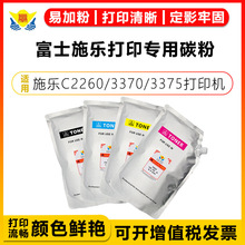 �m�ø�ʿʩ����ӡ����̼��FujiXeroxC2260/3370/3375/5005D����