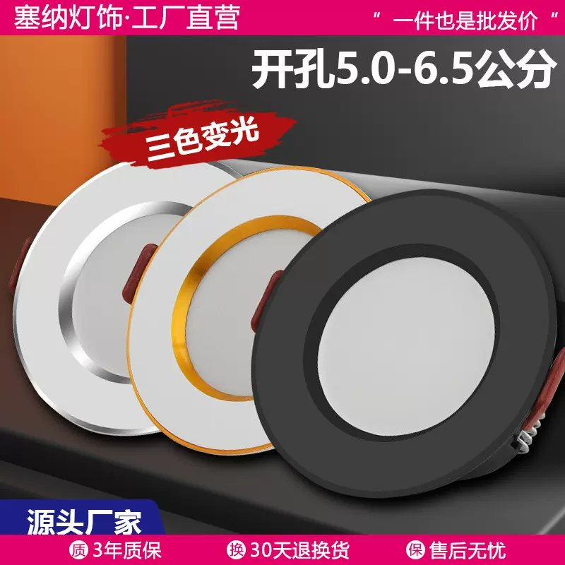 筒灯led嵌入式3w开孔5.5 5cm 6cm公分厘米射灯天花板小吊灯桶同灯