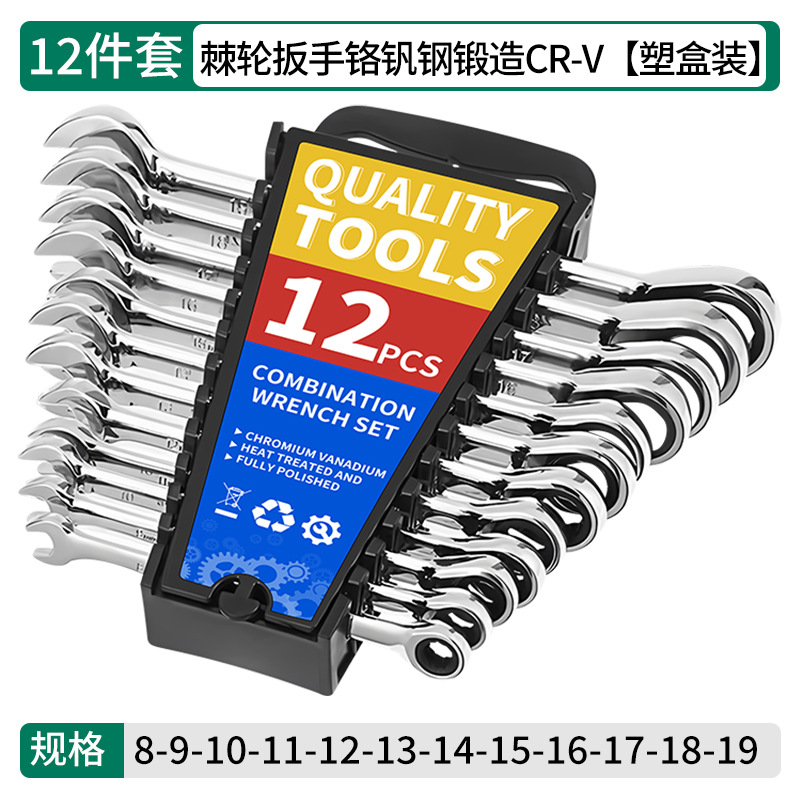 Llave de trinquete de doble propósito de acero al cromo-vanadio genuino juego de llave de doble propósito de 72 dientes llave torx juego completo de llave rápida