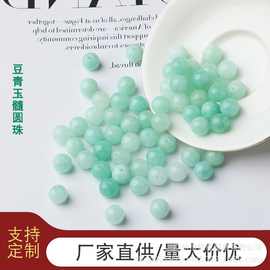 工厂直销高仿翡翠玉石金丝玉东林玉散单珠子配饰件手工diy半成品