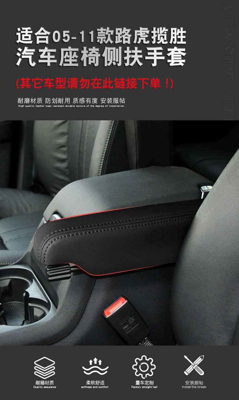 Suitable for Land Rover 05-11 Range Rover Seat Side Armrest Gloves Range Rover Sport Armrest Leather Cover Handrest Cover Modification
