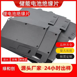 绝缘垫片;功能薄膜;绝缘纸