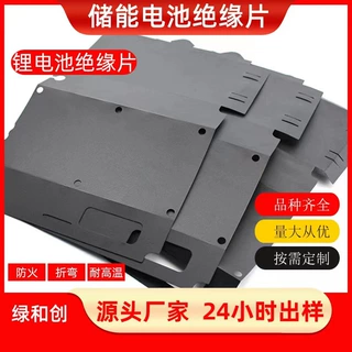 防火PC绝缘片黑色麦拉片防火耐高温PⅤC/PET电器电池折痕绝缘