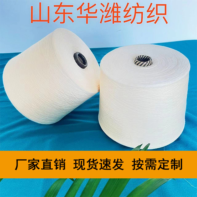 苎麻有机棉纱21支 苎麻再生棉纱  再生涤麻纱 规格齐全特殊可做