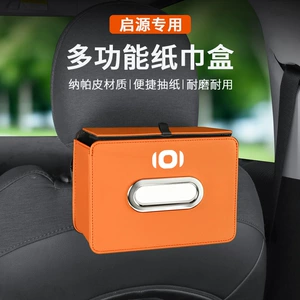 Changan Qiyuan q07/a07/q05/a05 üçün avtomobil qatlanan salfet qutusu saxlama çantası