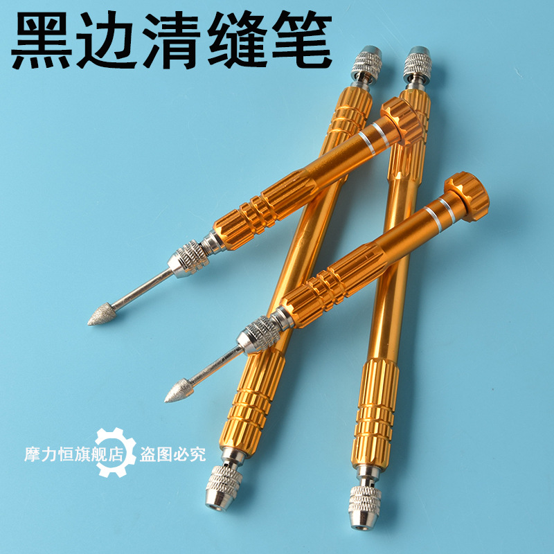 美缝去黑边神器清理器不崩瓷不伤砖美缝剂缝隙去黑边瓷砖去黑边