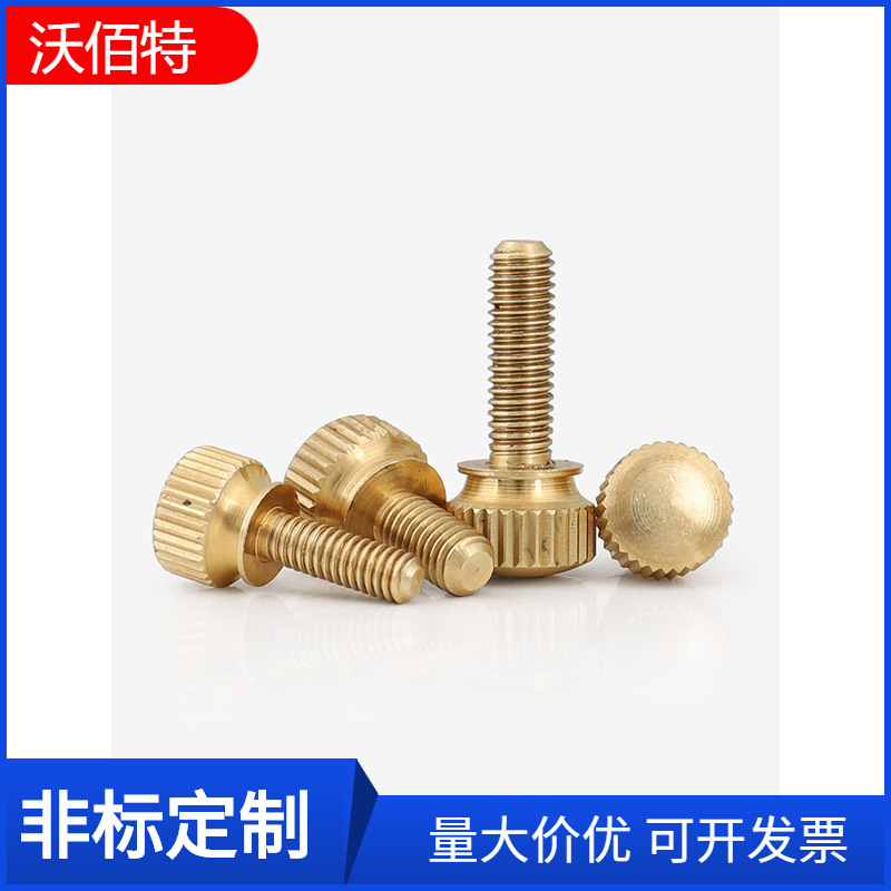 黄铜本色高头双层手拧螺丝钉铜螺钉铜螺栓M3M4M5*8/10/12/16/25