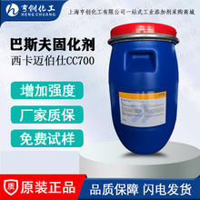 西卡迈伯仕水泥固化剂sikafloor CC700 混凝土密封渗透液体硬化剂