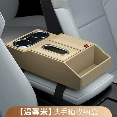 Car storage bag/box Pad, Multifunctional Storage Box with - beige