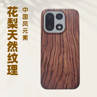 适用于一加15磁吸车载无线充电手机壳Magsafe木质手机壳onePlus15