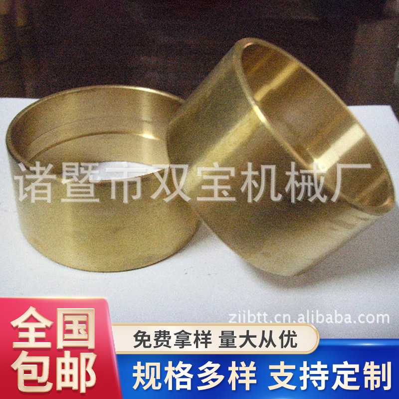 供应批发优良大铜套(图)-----厂家供应