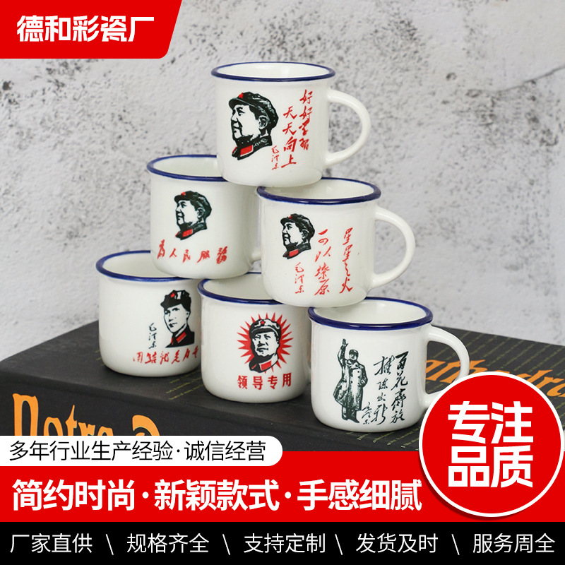 Taza Taza retro de imitación de esmalte nostálgico Patrón impreso Taza de diseño de tetera creativa