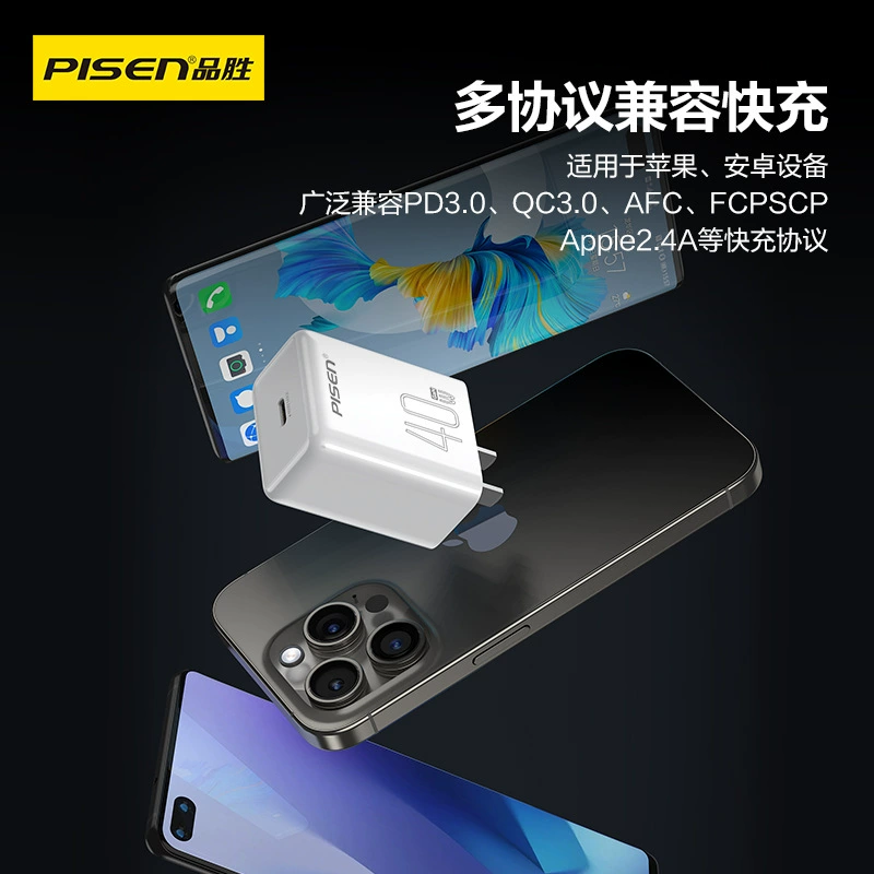 Зарядное устройство Pinsheng 40W на галлиевом нитриде подходит для Huawei Xiaomi Apple iPhone 15 Pro Max, головка зарядного устройства 16Pro
