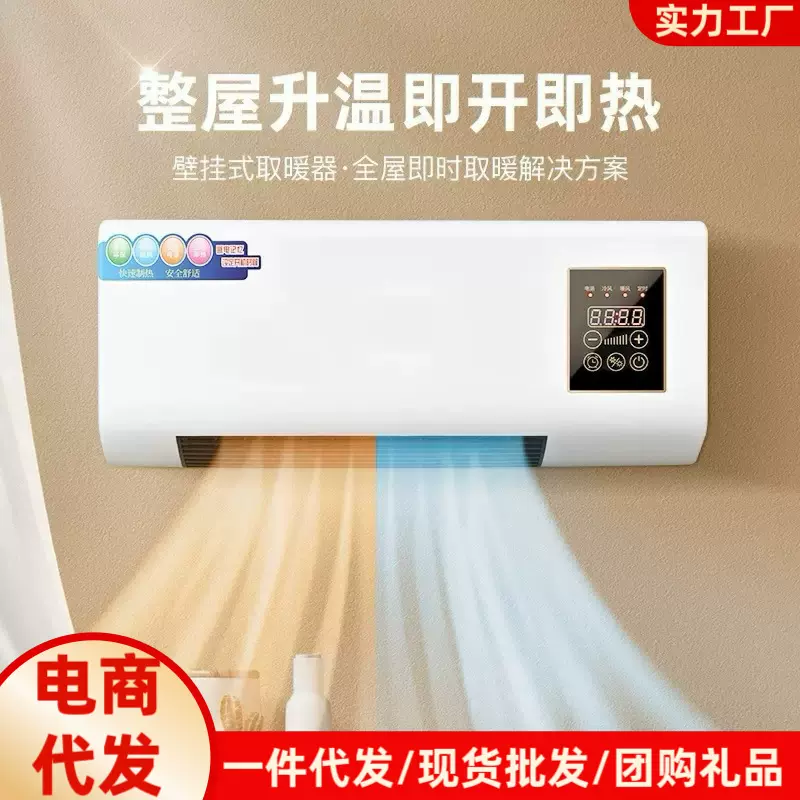 冷暖风机两用移动壁挂式取暖器浴室热风机家用节能电暖器远程遥控