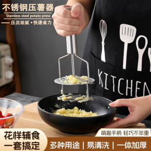 Stainless Steel Double-Layer Potato Masher Potato Masher Potato Masher Household Fruit Masher Kitchen Supplies