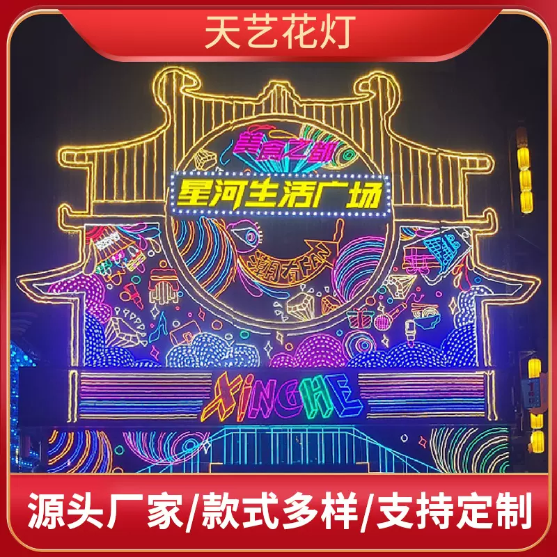 灯饰画商场外墙户外装饰灯夜景造型画美陈亮化阻燃LED幕墙灯饰画