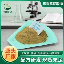 工业植物提取;其他生物化工