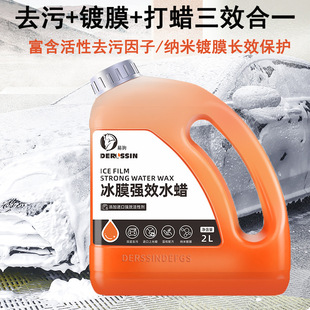 Car wash liquid water wax black and white car Universal High foam cleaner strong decontamination cleaning liquid car paint coating waxing
