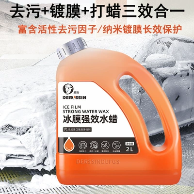 Car wax, and white car Universal High foam