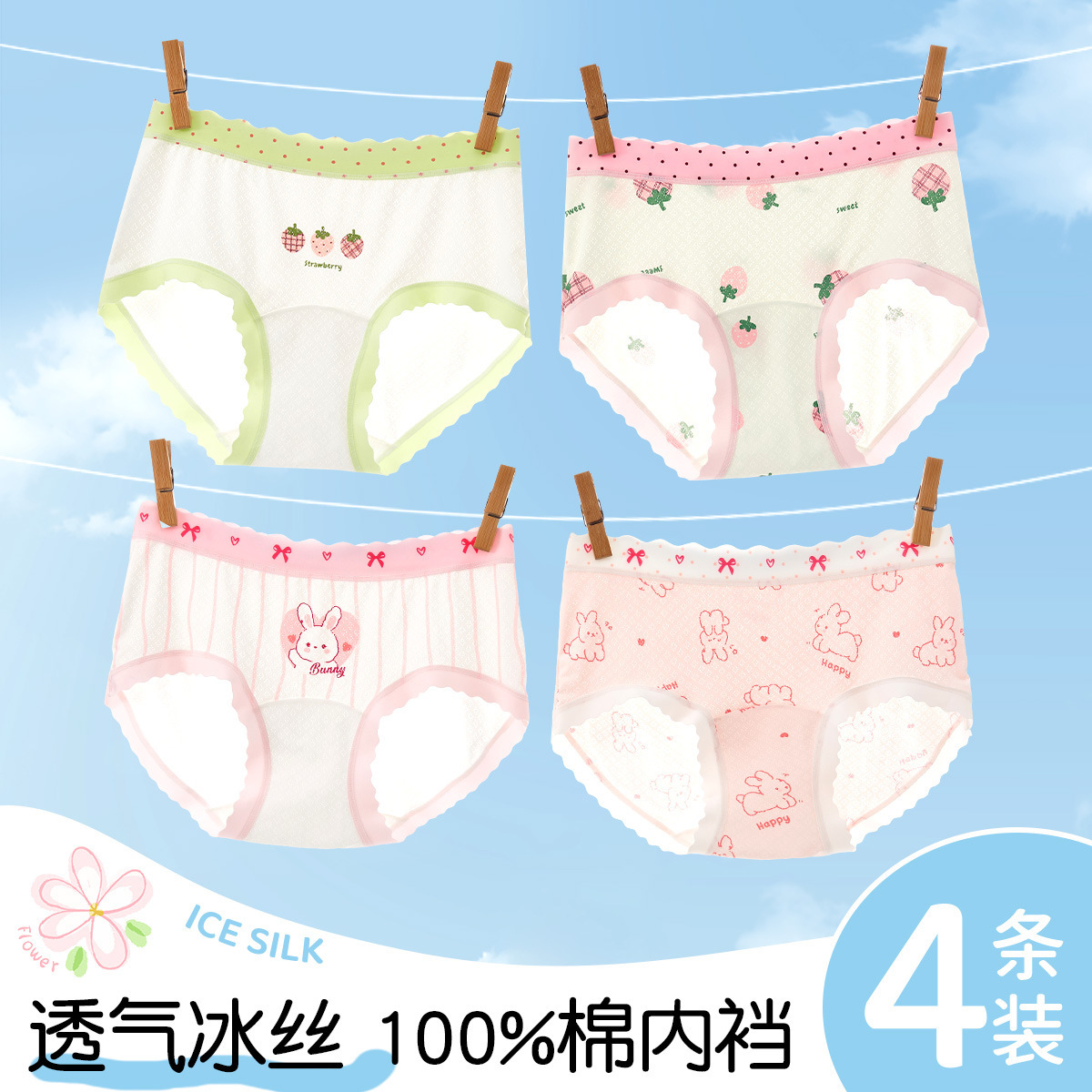 Pantalones infantis niñas un tipo de hielo de verano delgado transpirables niños grandes pantalones de chicas no es un tesoro de la mujer