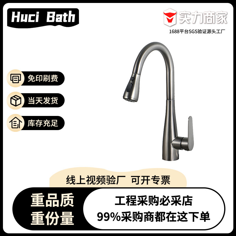 Stainless Steel Kitchen Pull-Out Faucet for Sink, Splash-Proof Dishwashing Sink, Hot and Cold Water Kitchen Pull-Out Faucet