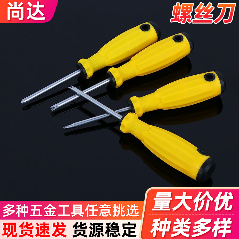 异型异形螺丝刀 Y型U型内十字行螺丝批 三角形螺丝刀插牌用螺丝刀