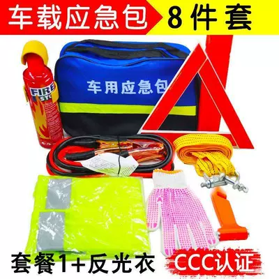 Car Emergency Kit Portable Car Emergency Rescue Tool Kit Car Fire Extinguisher First Aid Kit Safety Certification (Kempinq və səyahət) - 8-piece-set
