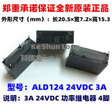 ALD124 ALDP124W 3A 5A 24VDC DC24V 4�_ ȫ��ԭ�b��Ʒ�����^���