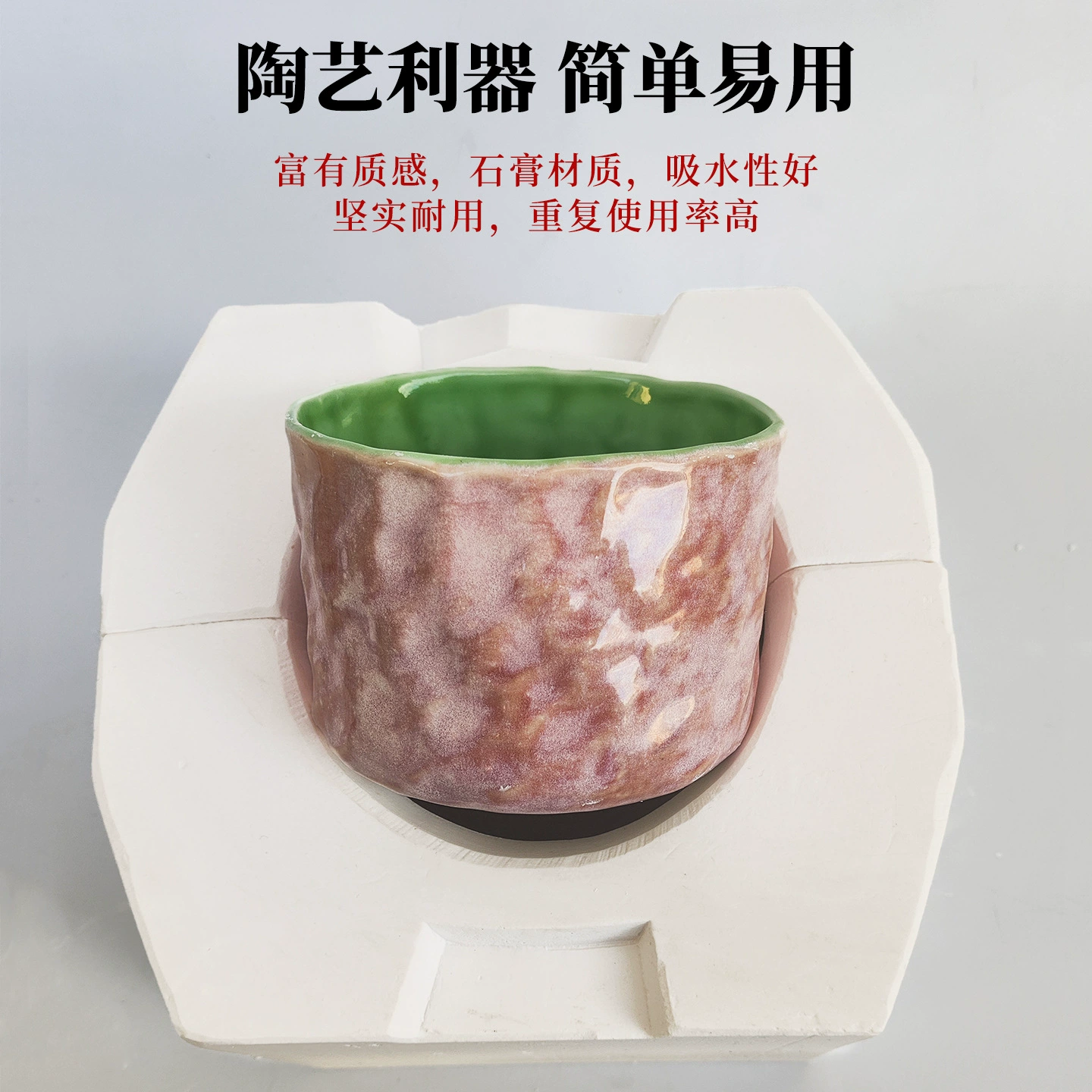  ceramic plaster mold hand-kneaded water cup mud injection grouting molding hand-made ceramic model large water cup