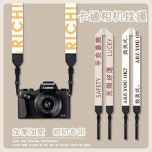 相机快拆通用肩带斜跨单反微单可爱运动相机挂绳保护背带绳批发