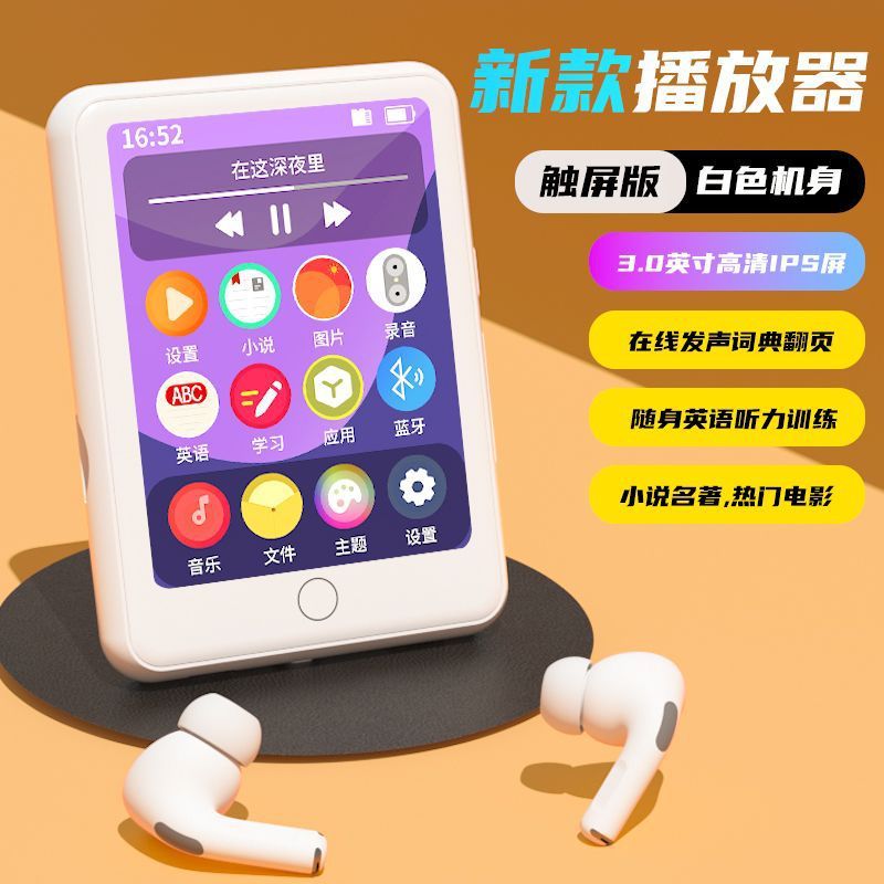 新款学生用mp3播放器无线蓝牙mp4随身听触摸屏mp5看小说电影|undefined