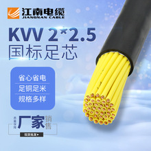 ������|���KVV 2*2.5ƽ����ɫ�o���~о������ϩ KVV������|