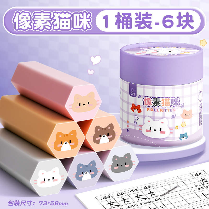 集屑六角橡皮擦无碎屑超干净小学生专用擦拭成条擦字干净|undefined