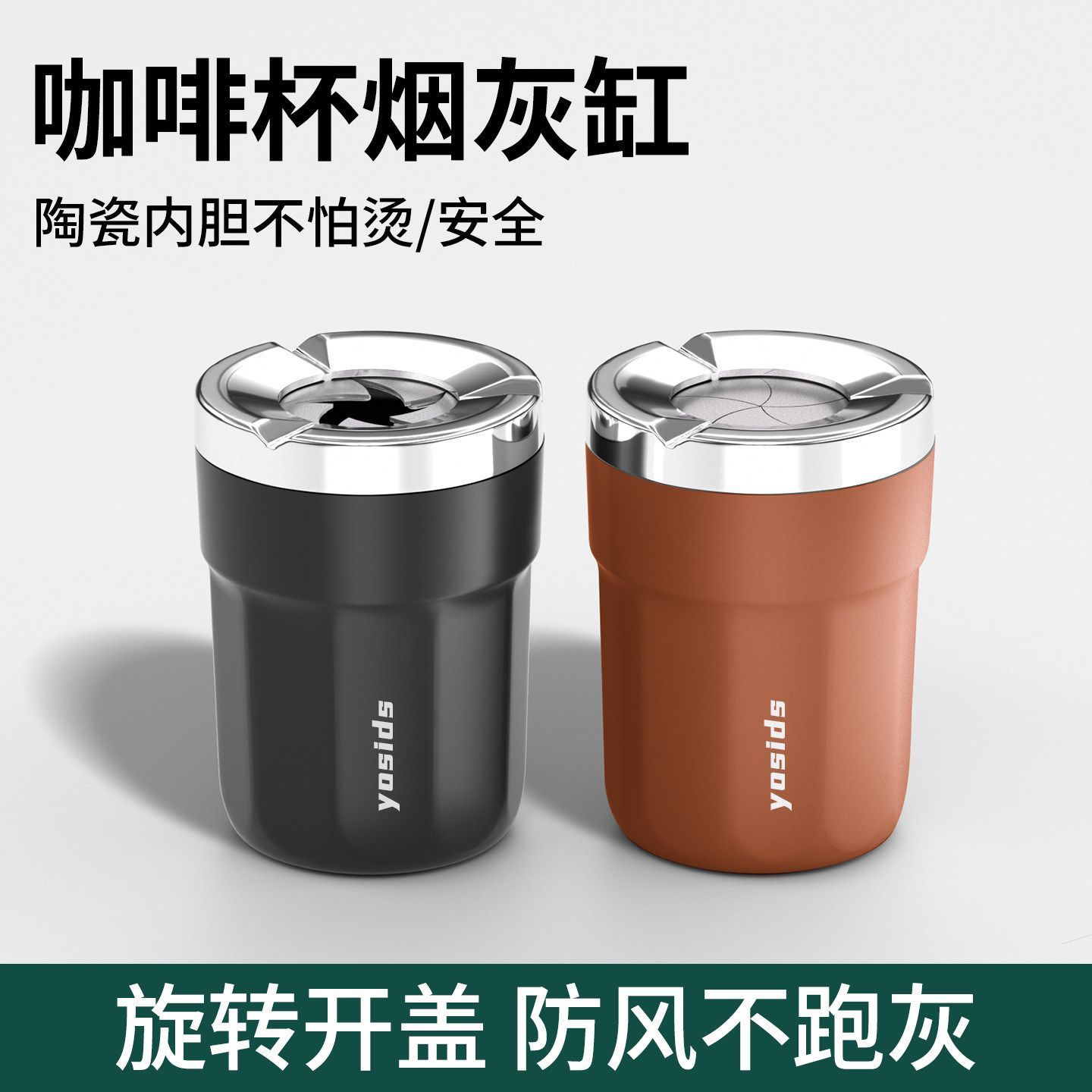 Sealed rotating car ashtray, anti-ash flying metal design, creative high-end in-car ashtray, anti-drop device