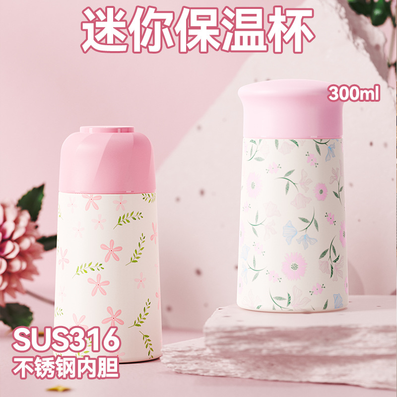 米由迷你保温杯316不锈钢小巧便携高颜值水杯300ml随行水杯子定制