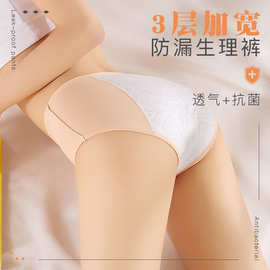 外贸爆款生理裤前后防漏月经期姨妈巾卫生裤透气中高腰大码内裤女