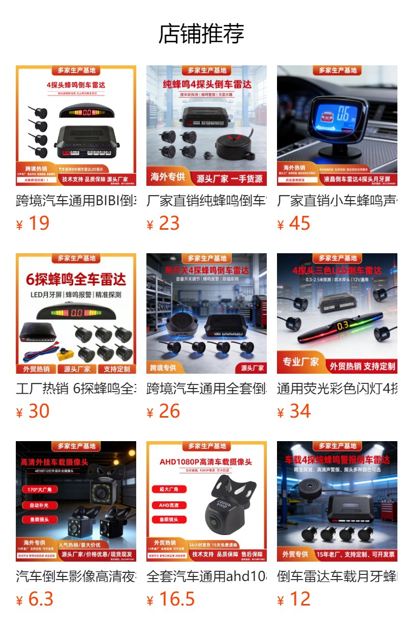 Cross-Border Car Universal Bibi Reversing Radar Led Display Accurate Ranging 4 Crescent Moon Buzzer Reversing Radar