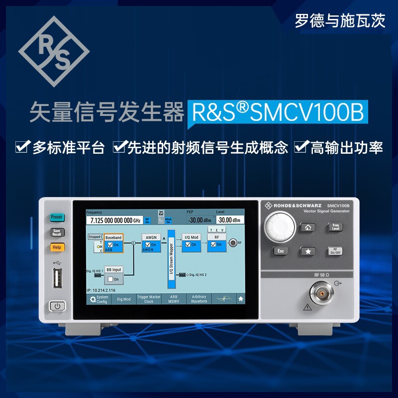 R&S罗德与施瓦茨SMCV100B (3G频率)矢量信号发生器射频发生器仪