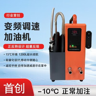 Weigong Heavy Truck Charging Portable Variable Frequency Speed Reversing Electric Gear Oil Refueling and Oil Change Oil Pumping and Filling Machine