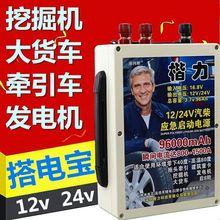 楷力锂电汽柴油车应急启动电源12v24v两用车载移动多功能搭电