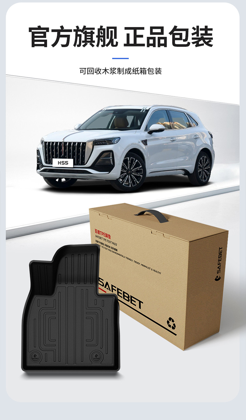 Suitable for Hongqi H6, HS3, HS5, HS6, PHEV, E-QM5, special colorful TPE car floor mats and trunk mat