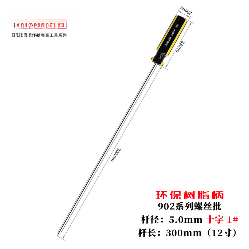 Robin Hood endurecido un destornillador de tornillo cruzado con destornillador magnético lote 901 / 02 / 907 herramienta de lote de destornillador