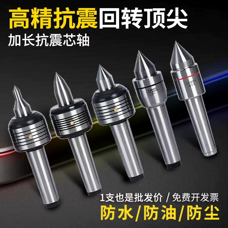 源头厂家批发回转顶针 莫氏MT4号公制80活顶尖 车床磨床回转顶尖