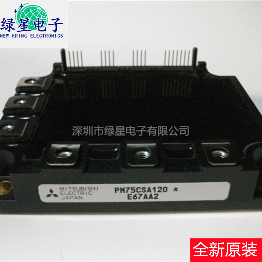 全新原装IPM模块PM75CSA120 功率模块 电源模块 欢迎来电咨询订购
